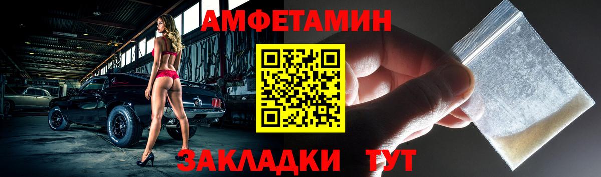 АМФЕТАМИН VHQ Бирск