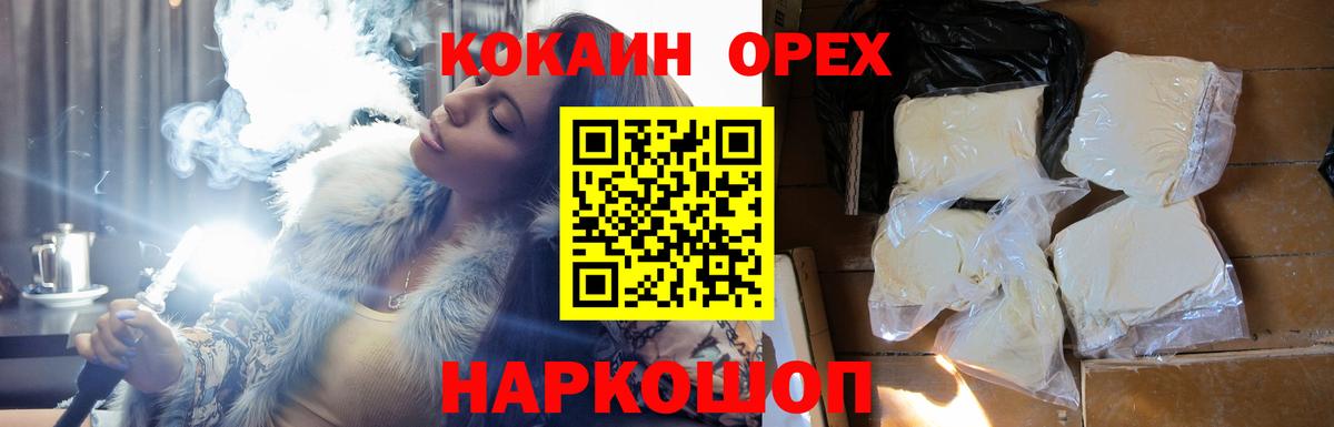 КОКАИН Эквадор Бирск