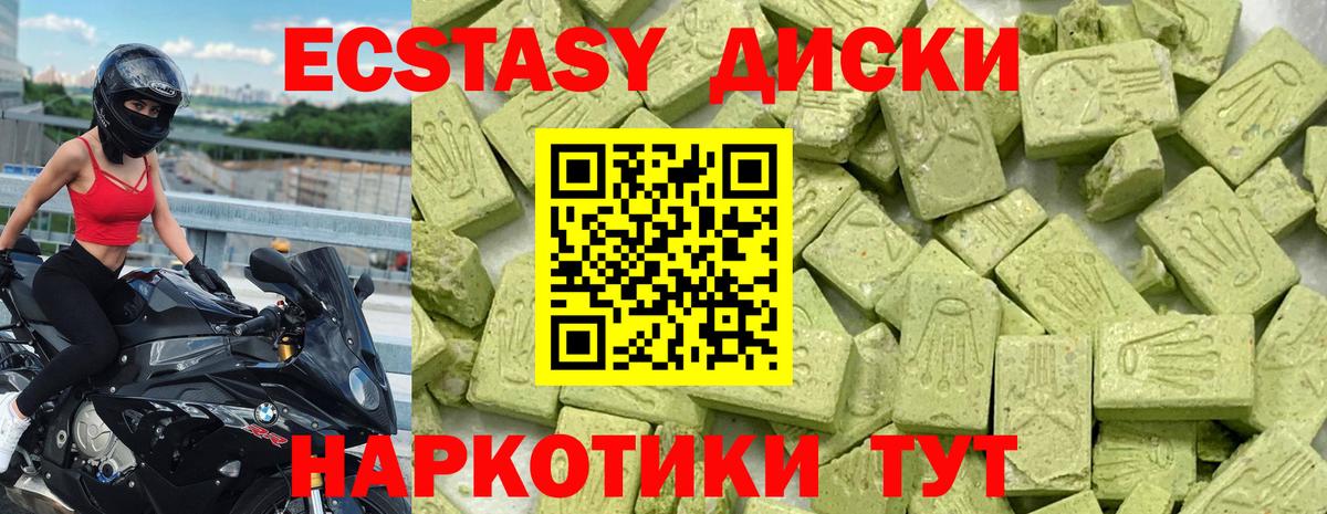 ЭКСТАЗИ XTC Бирск
