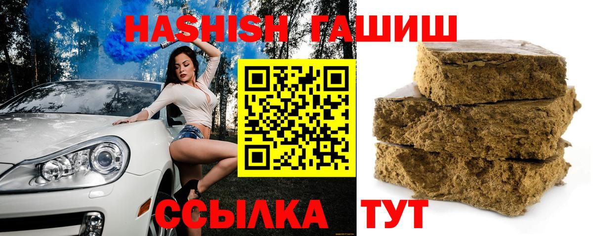 Бирск  ГАШИШ Изолятор  Вход с VPN  ГАШИШ гашик 