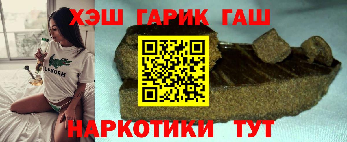 ГАШ гарик Бирск
