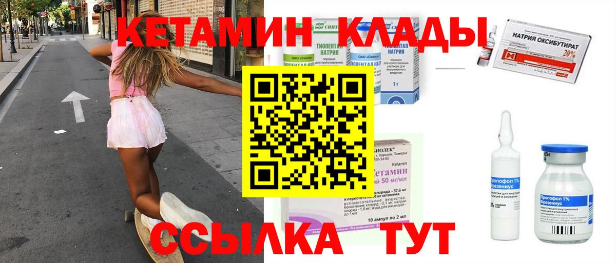 КЕТАМИН VHQ  Вход с VPN  КЕТАМИН VHQ  Бирск 