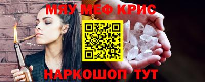 прущие крисы Сланцы