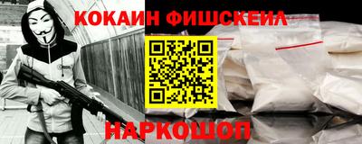 кокаин премиум Ставрополь