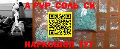 прущие крисы Сланцы