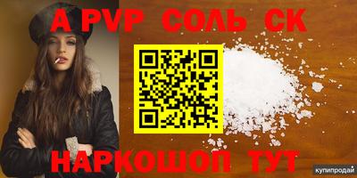 кокаин премиум Ставрополь