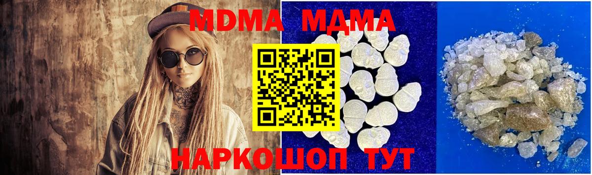 Бирск  MDMA VHQ  Вход с VPN  МДМА  МДМА молли 
