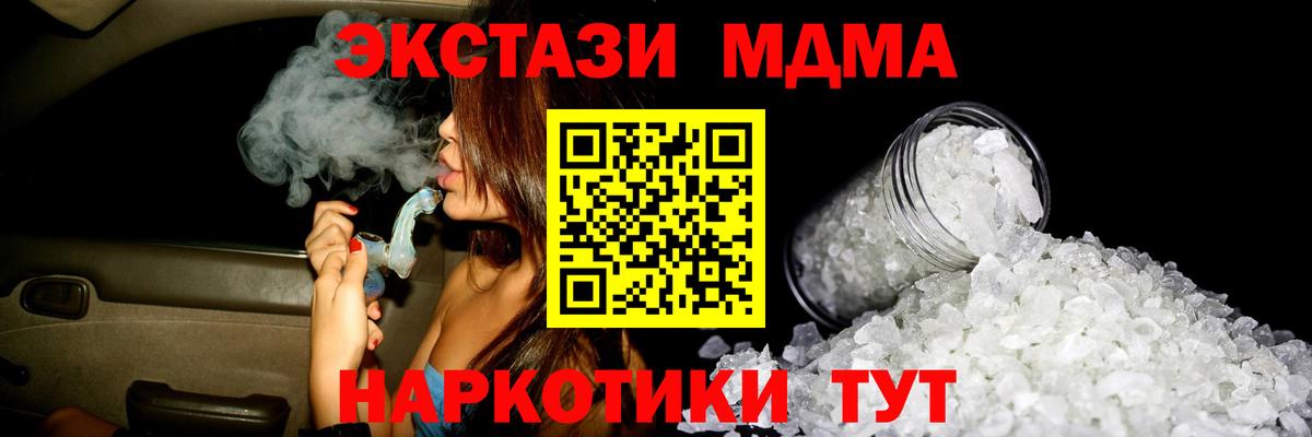 МДМА Molly Бирск
