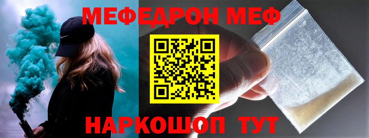 Бирск  МЯУ-МЯУ кристаллы  Меф  МЕФ мука  Вход с VPN 