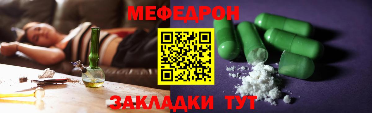МЕФ Бирск