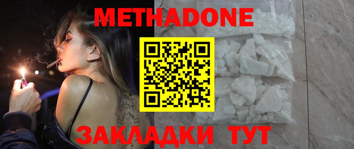Бирск  Метадон methadone  Вход с VPN    ссылки  МЕТАДОН VHQ 