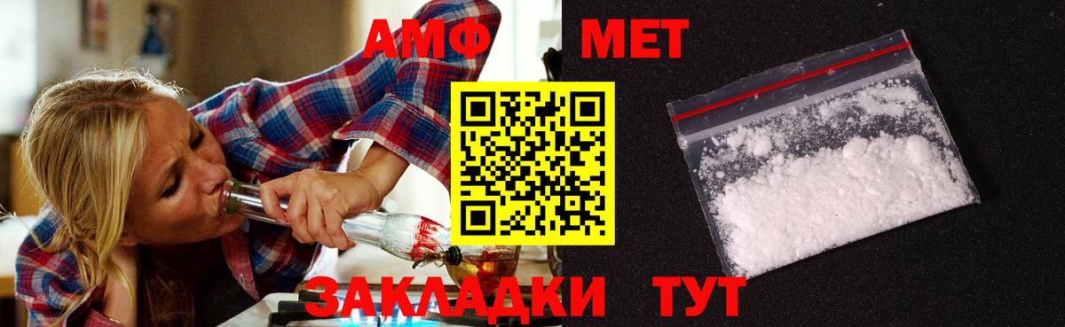 МЕТАМФЕТАМИН мет  Вход с VPN  Бирск 