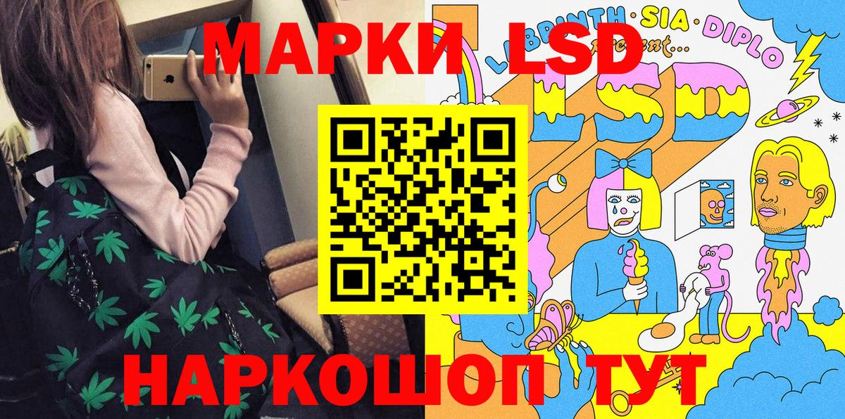 Марки 25I-NBOMe 1500мкг  Вход с VPN  Марки 25I-NBOMe  Бирск 