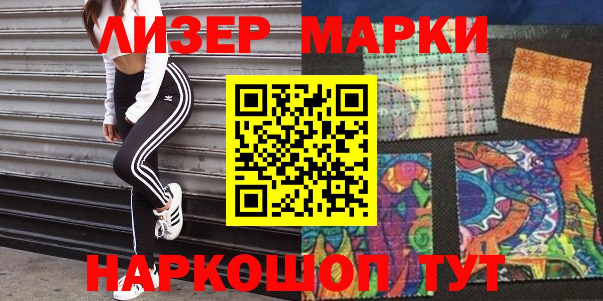 Марки 25I-NBOMe 1,8мг Бирск