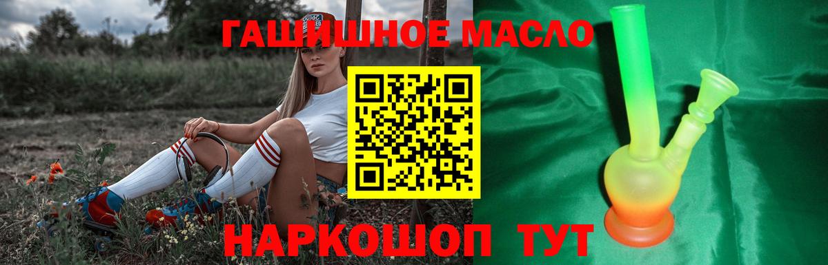 где купить   Дистиллят ТГК гашишное масло  Вход с VPN  Бирск 