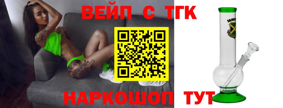 Дистиллят ТГК Wax Бирск